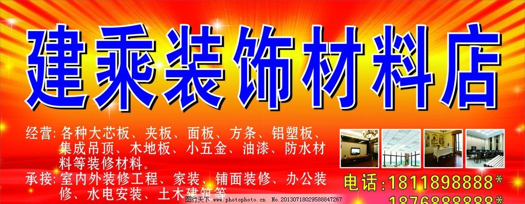 建筑装潢材料店图片展示与设计灵感